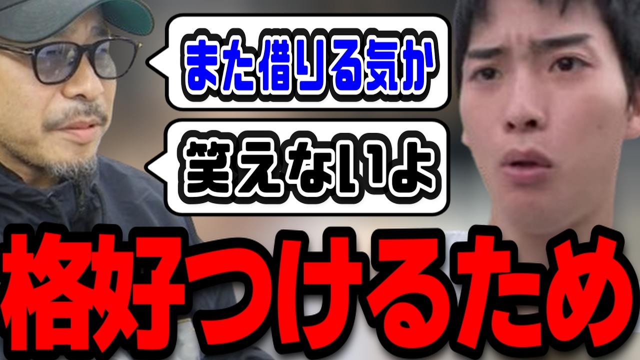 ペニー横田が闇金からお金を借りていた件
