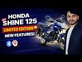 👉 Honda Shine 125 Limited Edition 😲 New Features + Price | Full Review Hindi