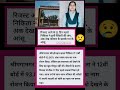 💔😥 होनहार बेटी ने नाम रोशन किया, पर उसे देखने से पहले ही चली गई 😢💔#EmotionalNews #viralnews#news#