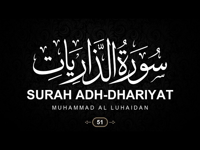 51. Surah Adh-Dhariyat (The Winnowing Winds) with English Translation | Muhammad Al Luhaidan