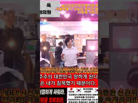 @강남갑국회의원서명옥@애국유튜버4S삼촌☆청수경로당어르신들을찾아뵀습니다☆2026.09.14☆제6기여성정치아카데미모집☆국민의힘이 제6기 여성정치아카데미교육생을모집합니다.