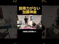 エミリン可愛いと言うけど説得力が無い神楽ちゃん#ヒカル #加藤神楽 #エミリン