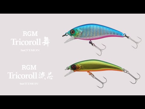 【RGM product movie】RGM Tricoroll (トリコロール) 舞 / 流芯