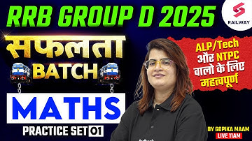 RRB Group D 2025 | Maths Practice Set 1 | Important for ALP/Tech/NTPC | Gopika Ma