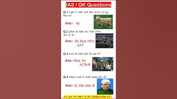 ias interview questions 🇮🇳 upsc interview questions 🇮🇳#iasinterview #upsc #ias#ssc #shorts #yt
