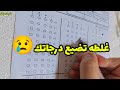 طلاب الثانوية العامة غلطه أوعي تعملها في إمتحان العربي هتضيع درجاتك وتأخد صفر في البابل شيت 