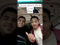 ارفضك يوه اوعدك ولا اي شعب الصيني ماله حل الشعبالصينيمالهحل Comedy فولو اكسبلورر ترند 
