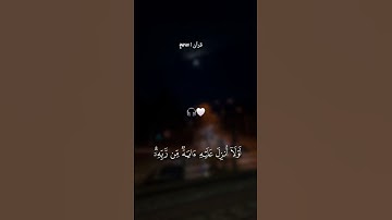 #تلاوة_خاشعة #اكسبلور #قرآن #الرحمن #لايك