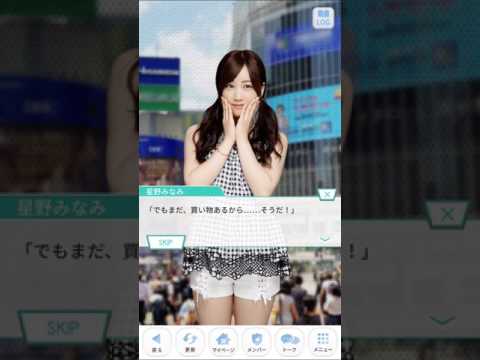 乃木恋　星野みなみストーリー14