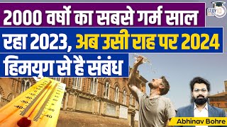 University of Cambridg -hottest summer in over 2,000 years in 2023 | Studyiq IAS Hindi