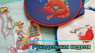 видео: ФИНИШ и снова СТАРТ / немного о фестивале ДВ Форпост / Продвижения процессов // Вышивка крестиком картинка: ФИНИШ и снова СТАРТ / немного о фестивале ДВ Форпост / Продвижения процессов // Вышивка крестиком