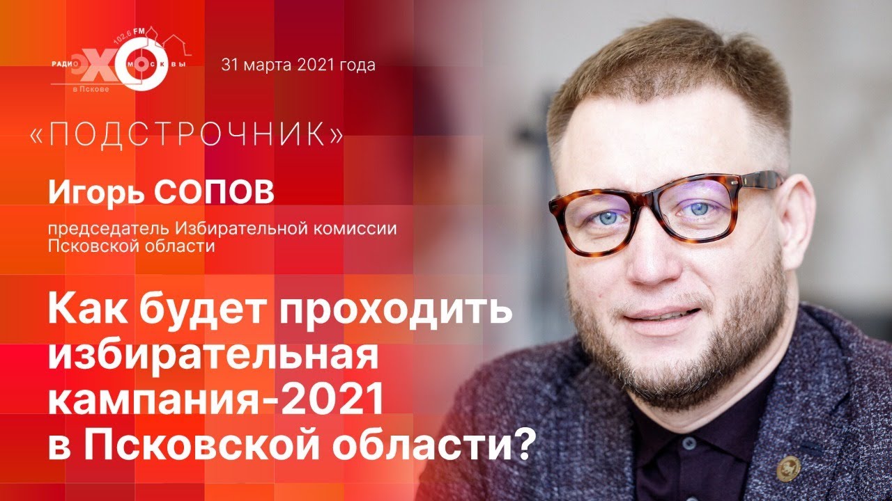 «Подстрочник»: Как будет проходить избирательная кампания-2021 в ...