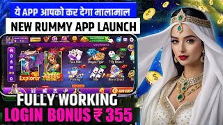 New Rummy Earning App 2025 | Rummy New App Today|Today 500 Bonus New Rummy App | New Rummy App
