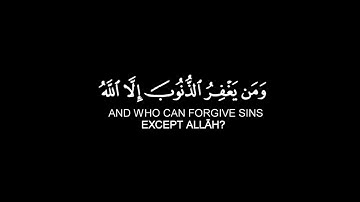 كروما شاشه سوداء قرآن كريم   تلاوة من سورة آل عمران   القارئ إسلام صبحي