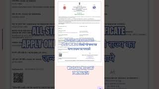 Birth Certificate Apply Online | How to make birth certificate online #assam #uttarpradesh