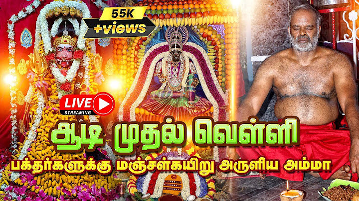 Live🛑 ஆடி முதல் வெள்ளி |18-07-2025 அன்னை ஆதிபராசக்தி தரிசனம்