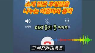 (옆집 아줌마 49-총각의 친구를 만나고 온 아줌마) 사이다 응징 반전