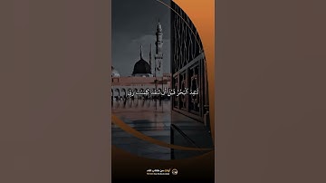 قُل لَّوْ كَانَ ٱلْبَحْرُ مِدَادًۭا // القارئ أحمد بن علي العجمي - آيات من كتاب الله