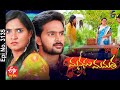 Manasu Mamata | 3rd May 2021 | Full Episode No 3135 | ETV Telugu