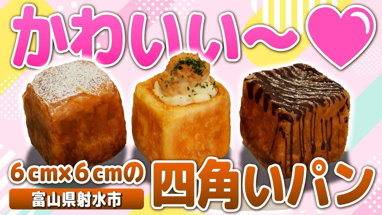 Cube bread & melon bread that sells 100 a day on some days