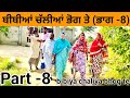           part 8punjabi short movie sidhu punjab tv