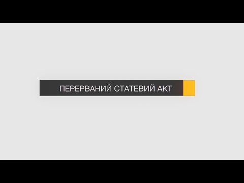 Чому перерваний статевий акт - ненадійний спосіб попередження небажаної вагітності?