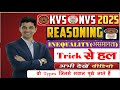 KVS–NVS Tier-1 Reasoning | Inequalities Tricks | All Important Types | Sure Questions #KVS #NVS