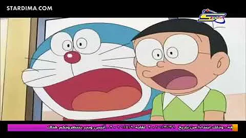 دورايمون الحلقة 9  سبيستون spacetoon