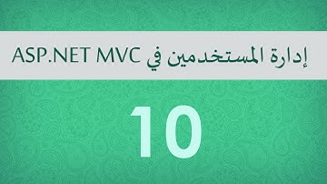 10. ASP.NET Identity - Edit and Delete Role [Arabic]