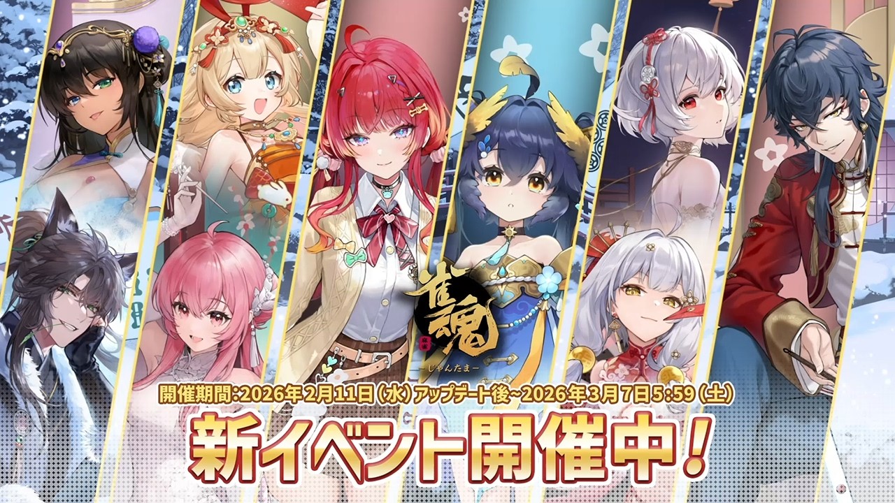雀魂』期間限定イベント「午神の願い事集め」開催中！新雀士「篠原ミア