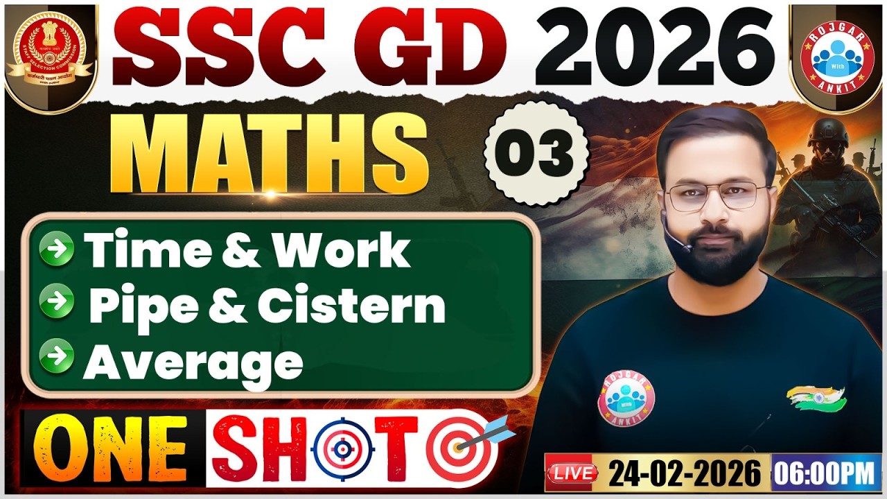 SSC GD Maths Class 2026 | SSC GD Maths 2026 | SSC GD Maths One Shot 2026 By Deepak Bhati Sir