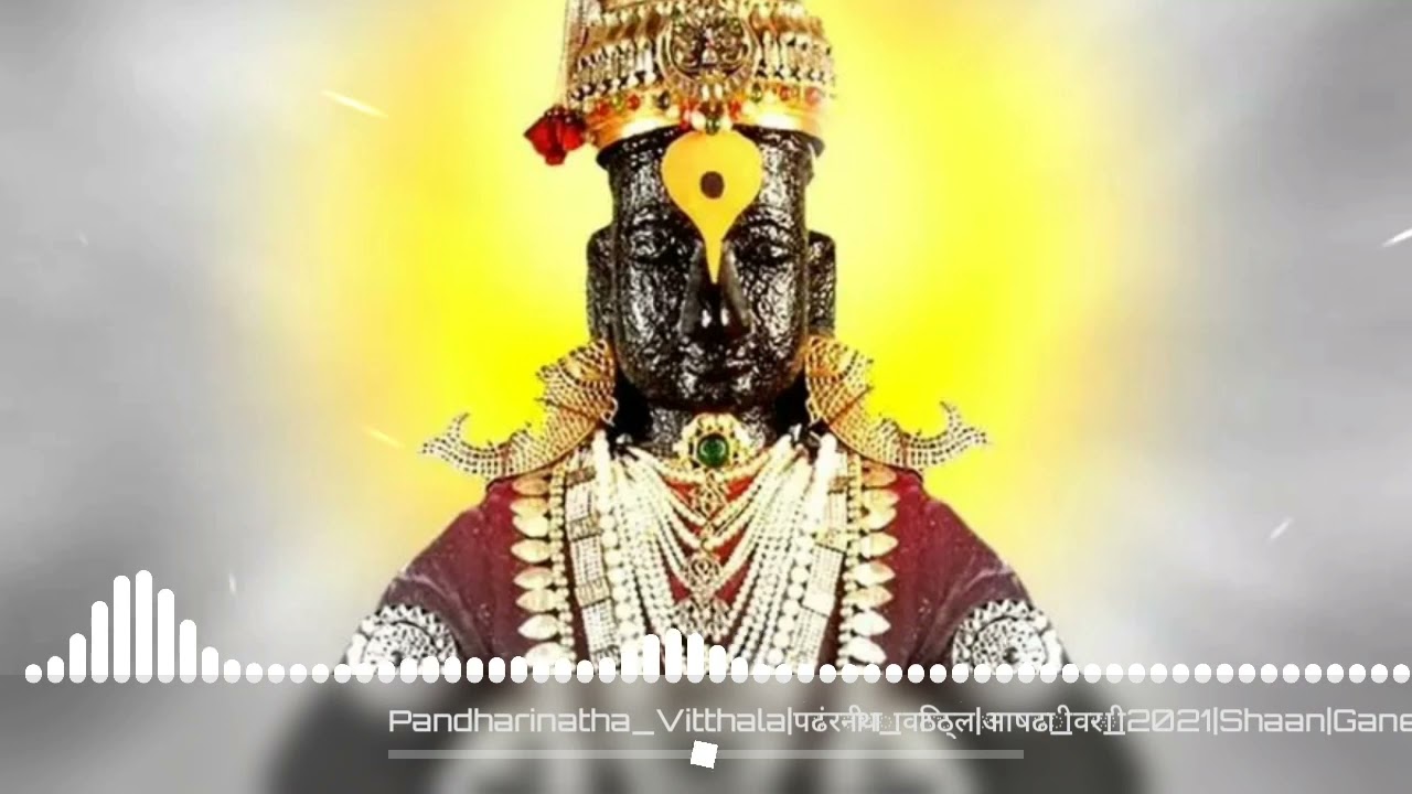 | Pandharinatha vitthala | पंढरीनाथा विठ्ठला | Shaan | शान |
