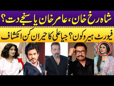 Shah Rukh Khan, Aamir Khan, or Sanjay Dutt? Jia Ali Reveals Her Favorite Hero | Punjabi Kuriyan