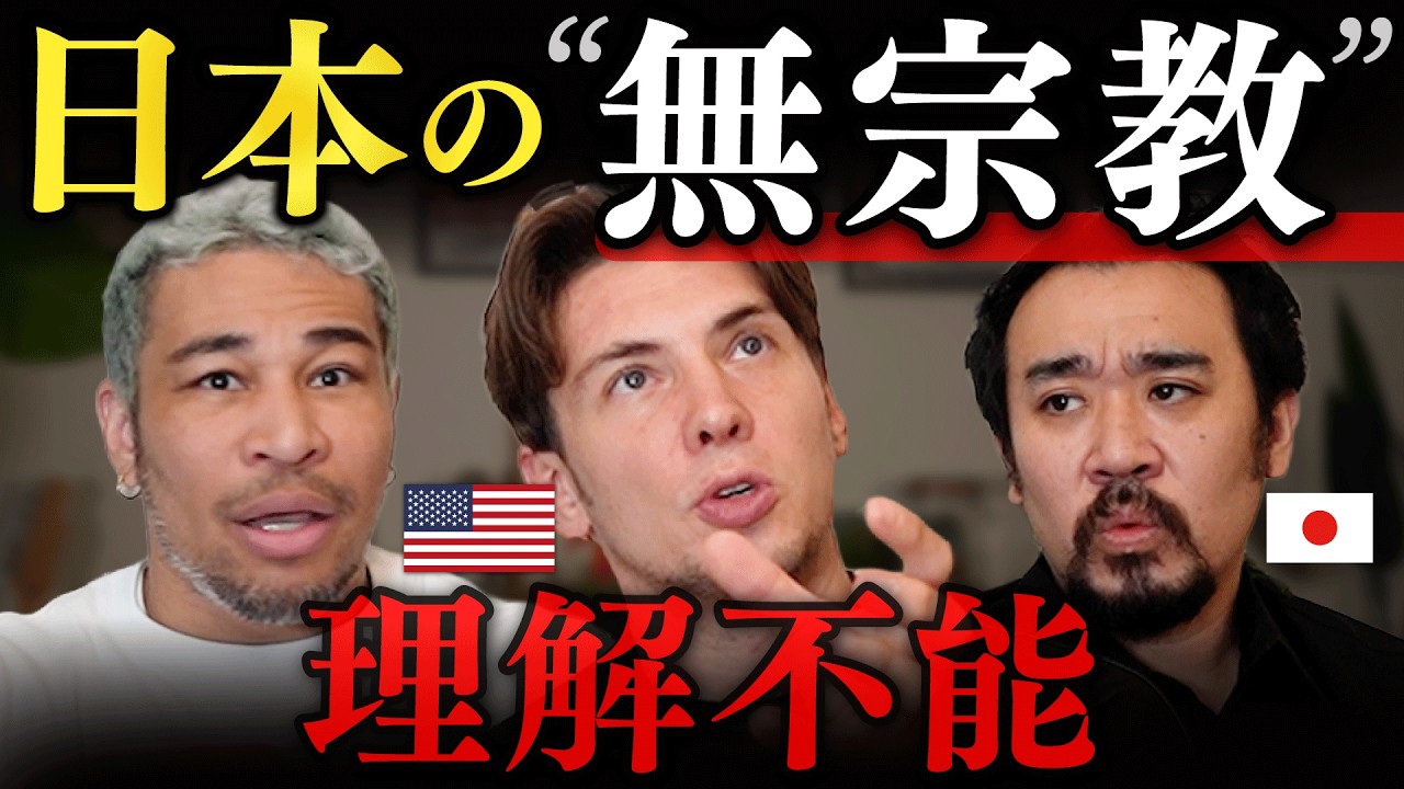 日本の"無宗教"、外国人には理解できない!