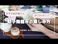 益子陶器市座談会/おすすめ作家さん/持ち物から歩き方まで/器を楽しむ会