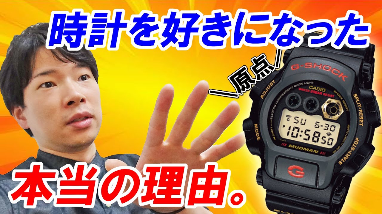 200本以上の腕時計を買ってきたKAZUKIが、時計を好きになった本当の