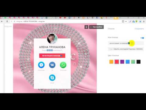 как создать визитку для Instagram