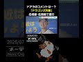 名古屋市営地下鉄に「ドラゴンズ列車」