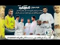 شيله بعنوان الصديق الجيد يحيى صعصعهNEW2025 شيله بعنوان الصديق الجيد يحيى صعصعهNEW2025