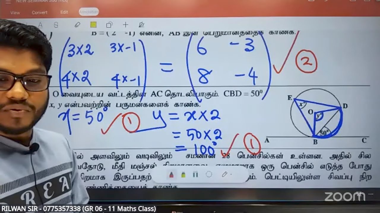 08 ஆம் வகுப்பு | தரம் 11{2025(26)} MATHS SEMINAR - சிறிய வினாக்கள் செமினார் - 2026/01/24