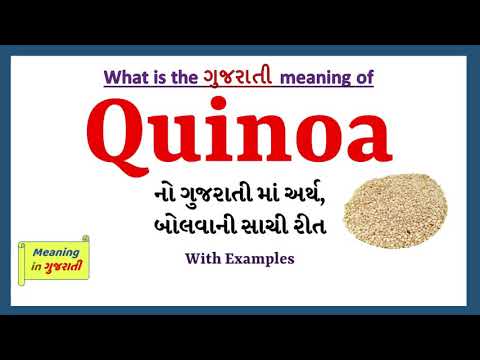 Quinoa Meaning In Gujarati | Quinoa | Quinoa In Gujarati Dictionary |