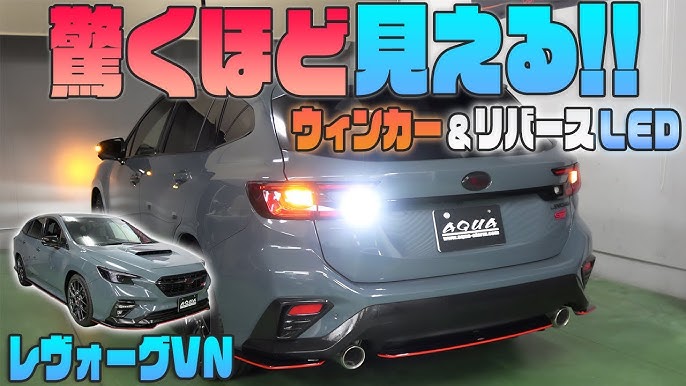 レヴォーグVN専用 KICKER スピーカーパーフェクトキット リア用