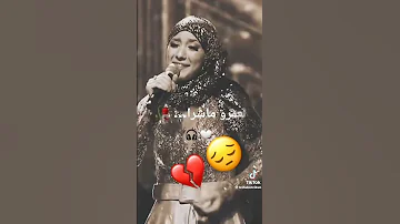 المحبة ماشي دراع 