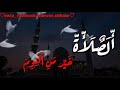 اجمل صوت اذان ممكن تسمعه سبحان الله على هل صووت الصلاة خيرا من النوم الله اكبر لااله الا الله