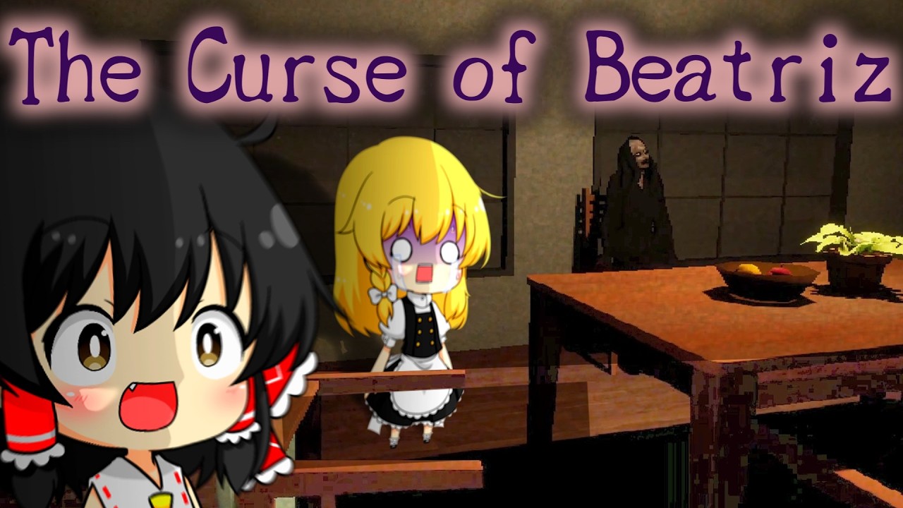 【ゆっくり実況】ベアトリス伝説って知ってる？【ホラーゲーム】