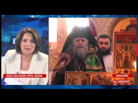 დიანა ტრაპაიძის დღის ამბები (28.05.2017)