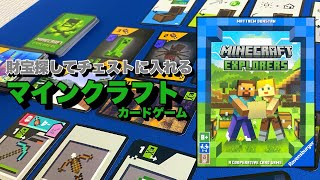 Search for treasure and put it in a chest in Minecraft Explorers solo play