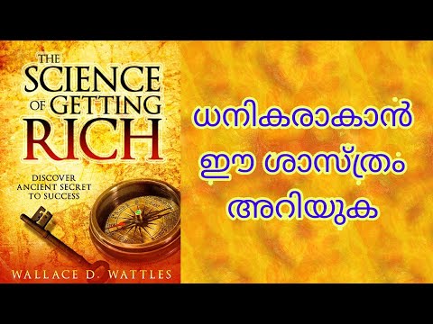 THE SCIENCE OF GETTING RICH BY WALLACE D WATTLES/BOOK SUMMARY - YouTube