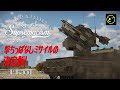 【ゆっくり実況】遠距離狙撃至上主義E型～ その筋の決定版［M48 Chaparral］編～【WarThunder】pt.331