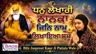Dhan Lekhari Nanka Jin Naam Lekhaya Sach ਧਨੁ ਲੇਖਾਰੀ ਨਾਨਕਾ Bibi Jaspreet Kaur Ji Patiala Wale